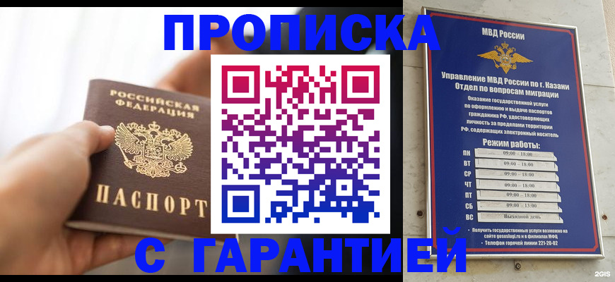 пропишу в квартире в Южно-Сахалинске