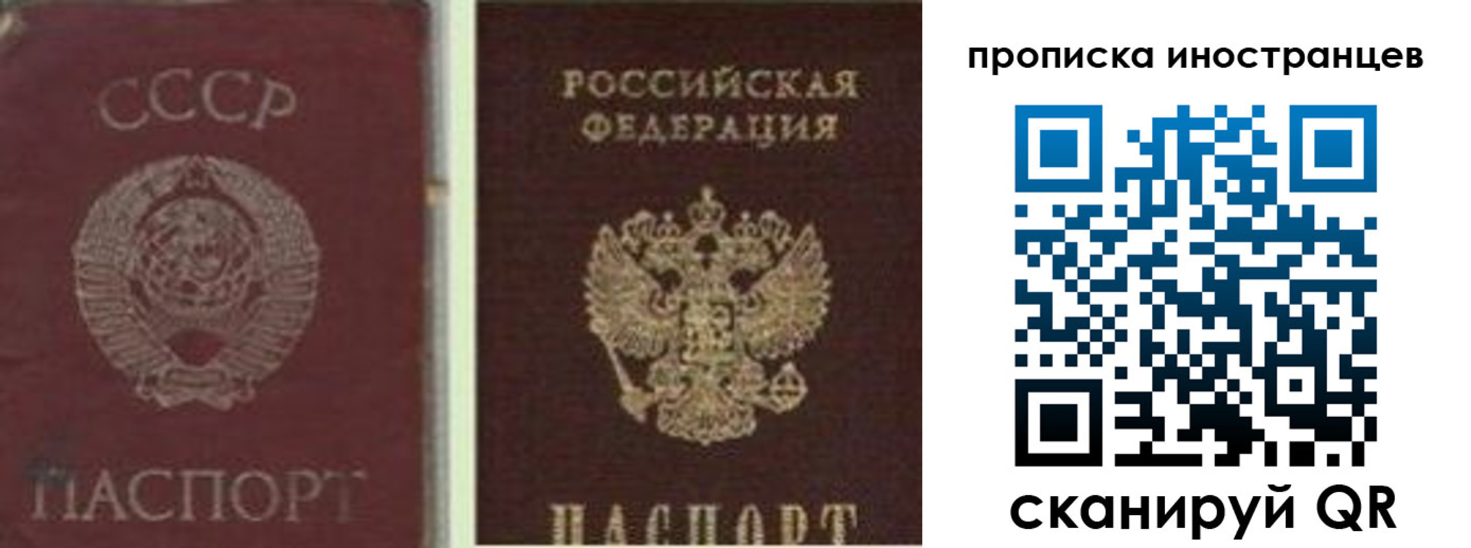 миграционный учет в Южно-Сахалинске