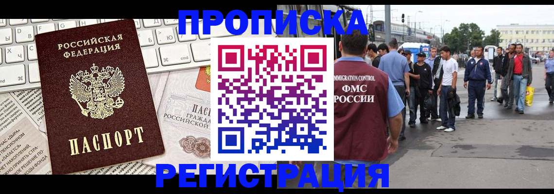 регистрация для школы в Южно-Сахалинске