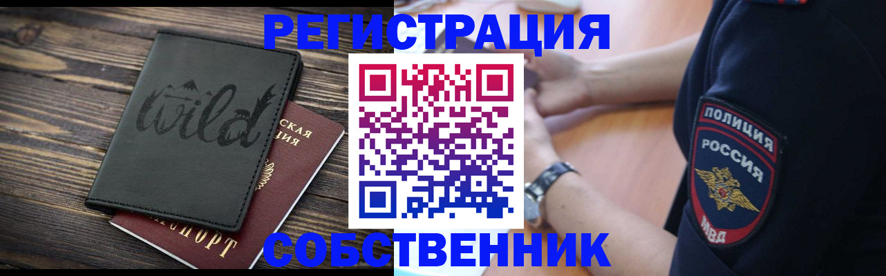 временная регистрация недорого в Южно-Сахалинске