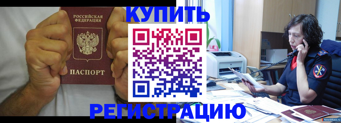 временная регистрация в квартире в Южно-Сахалинске