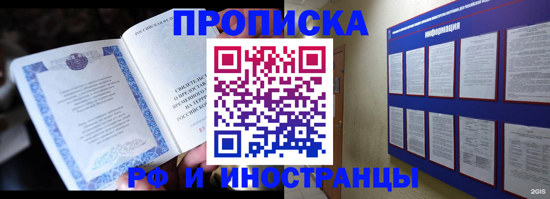 временная регистрация собственник в Южно-Сахалинске