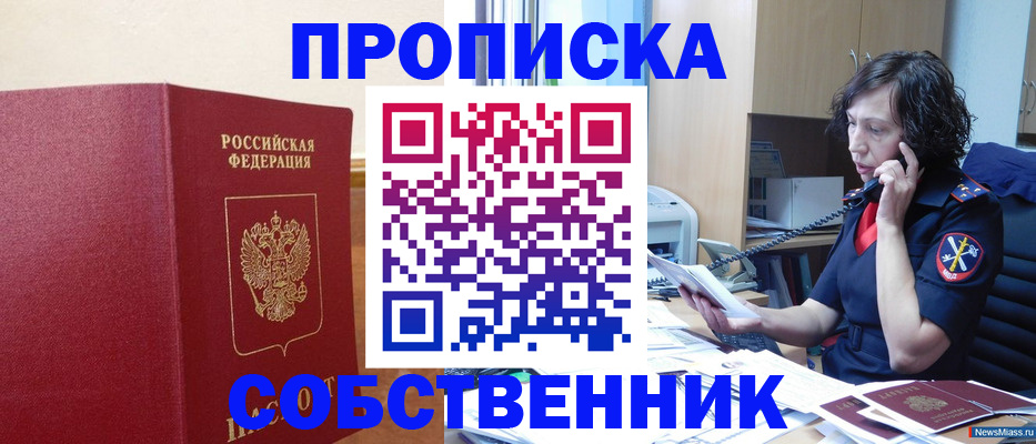 миграционный учет в Южно-Сахалинске