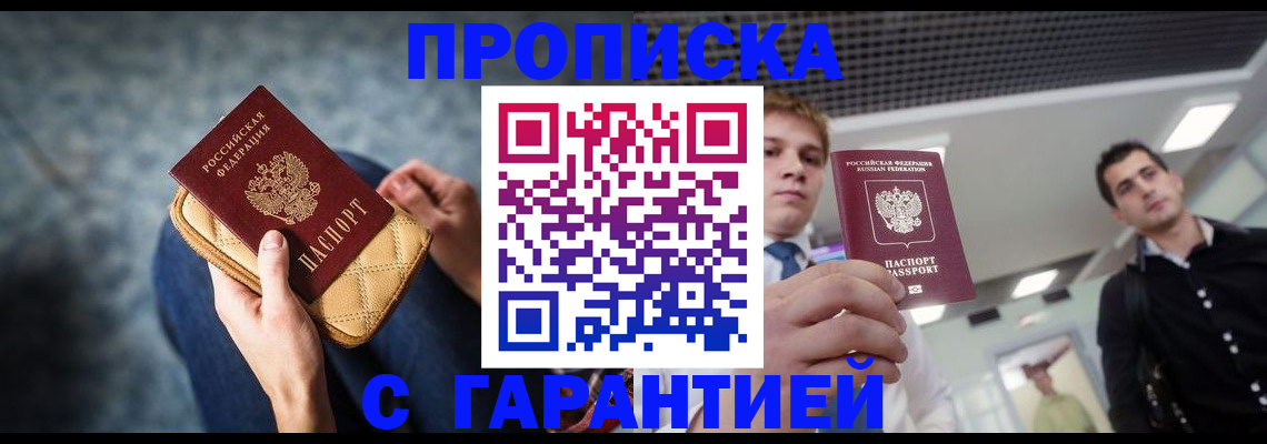 временная регистрация недорого в Южно-Сахалинске