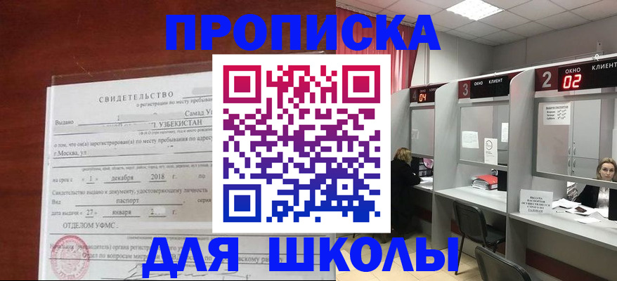 где прописаться в Южно-Сахалинске