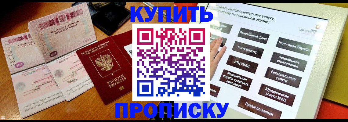 временная регистрация гарантия в Южно-Сахалинске