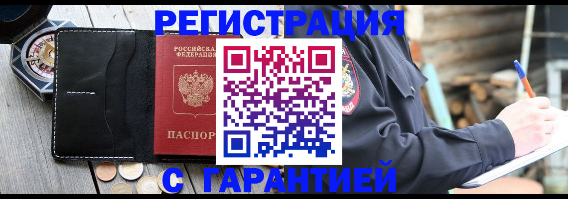 пропишу в квартире в Южно-Сахалинске