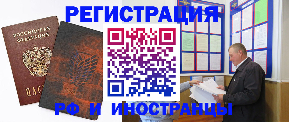 прописка от собственника в Южно-Сахалинске
